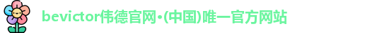 伟德体育